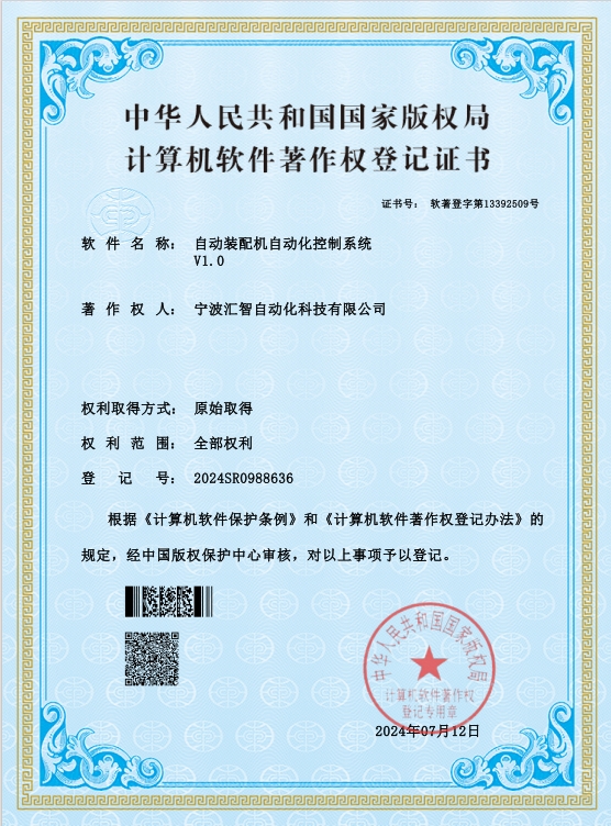 专利证书1
