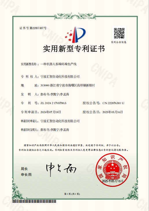 专利证书3